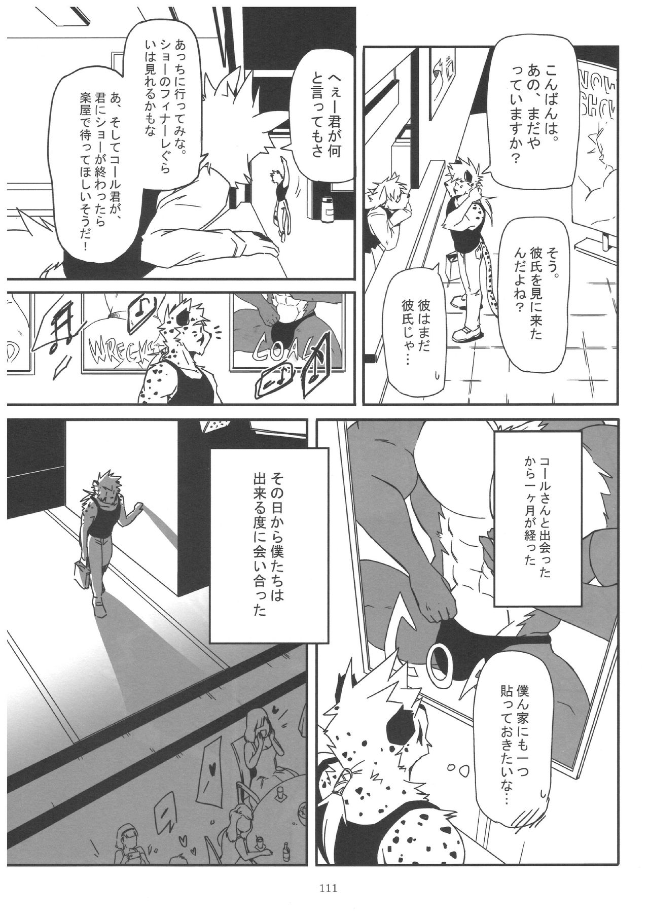 METOKURON ursine spear page 3 full