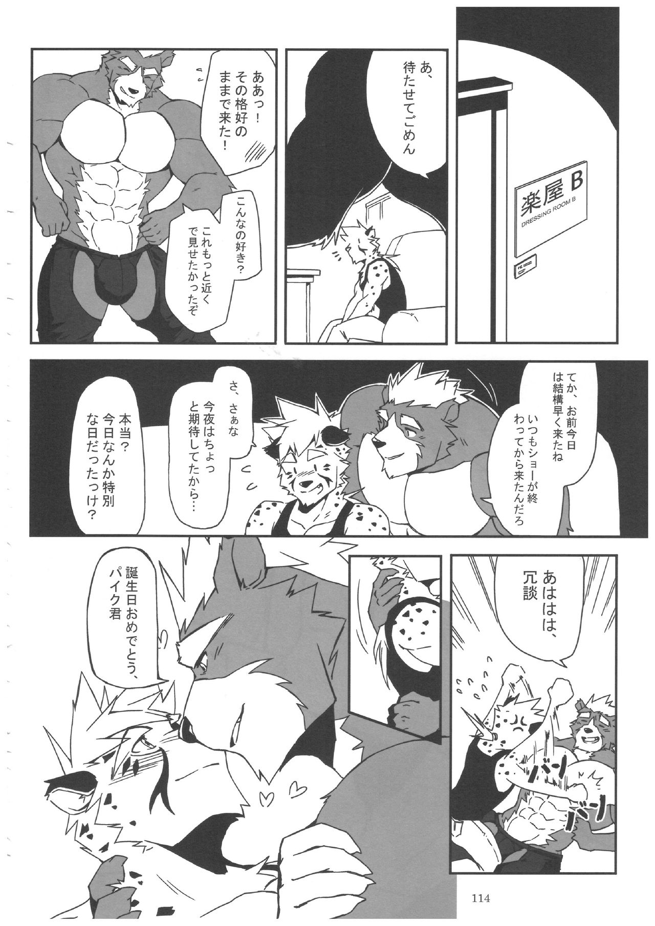 METOKURON ursine spear page 6 full