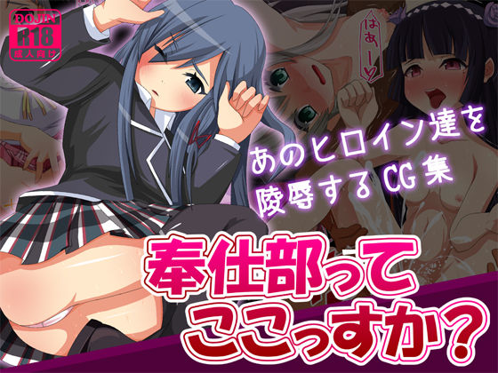 Hoshibu tte Koko ssu ka? page 1 full