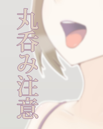Marunomi kyoudai musume 3 cover