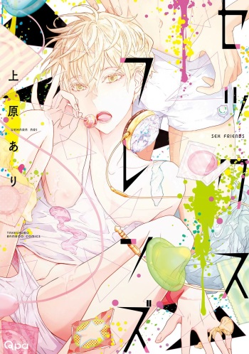 Sex Friends cover