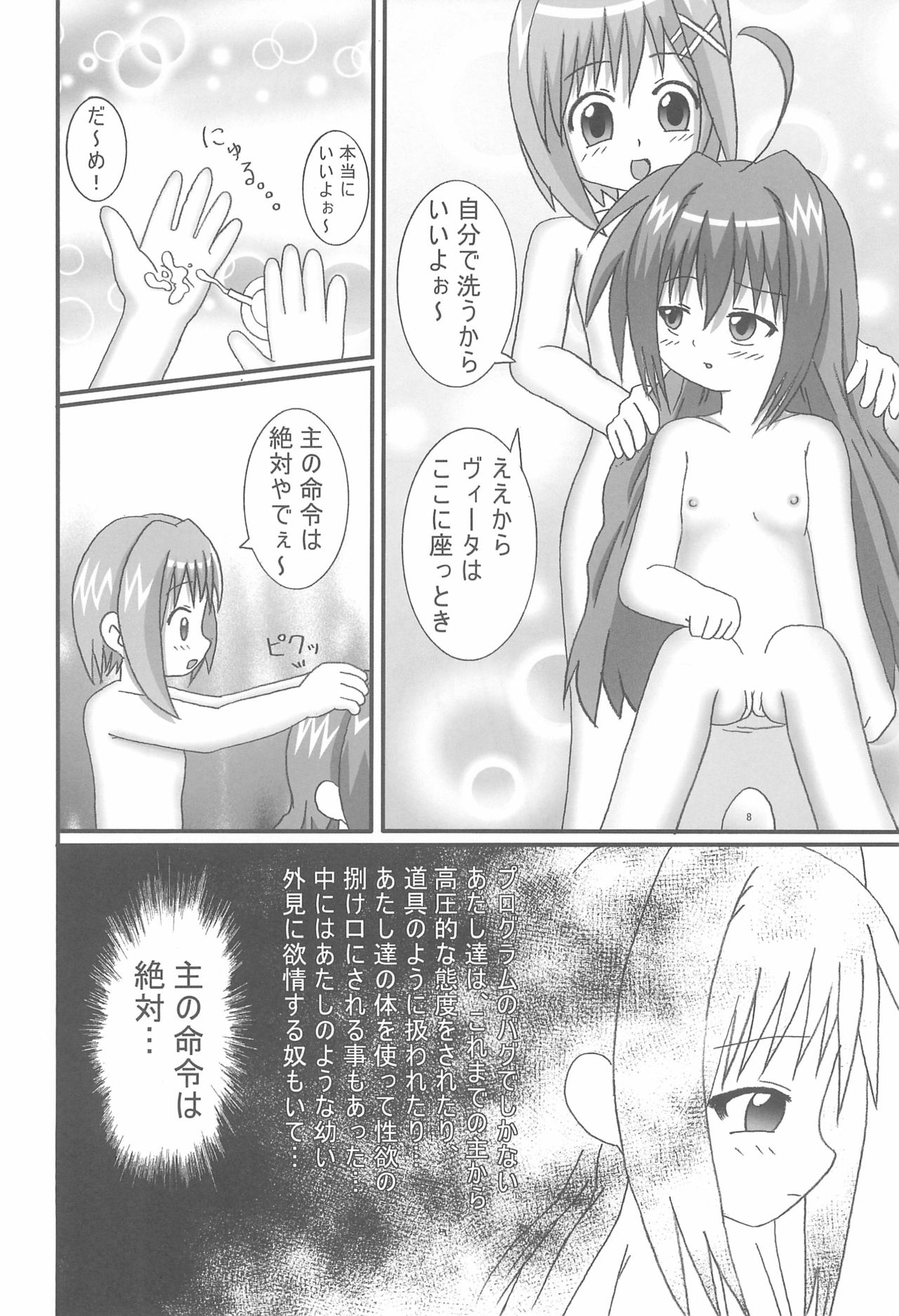 Magical Night 4 page 8 full