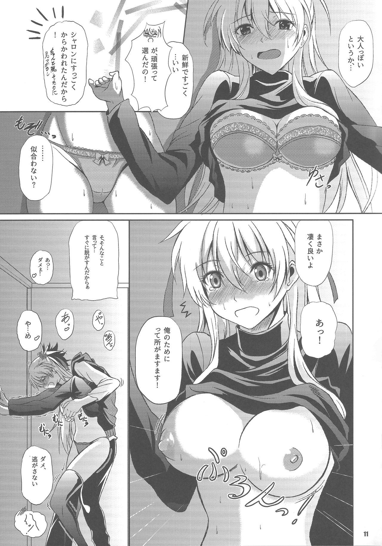 Haiiro no Kishi no Ichiban Amai Kyuujitsu page 10 full