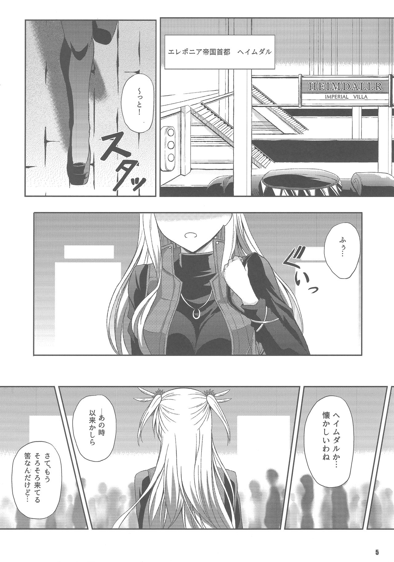 Haiiro no Kishi no Ichiban Amai Kyuujitsu page 4 full