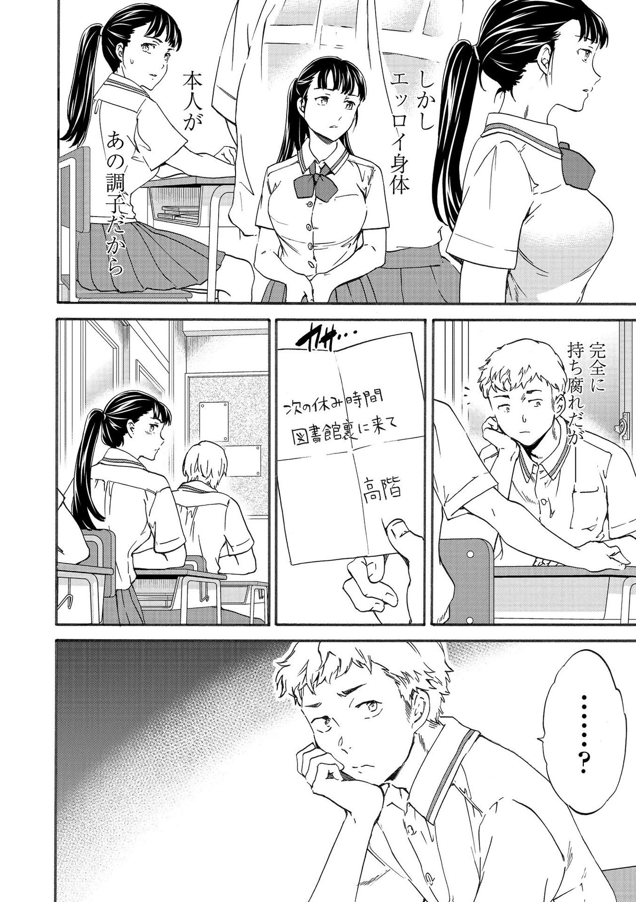 INSULT page 10 full