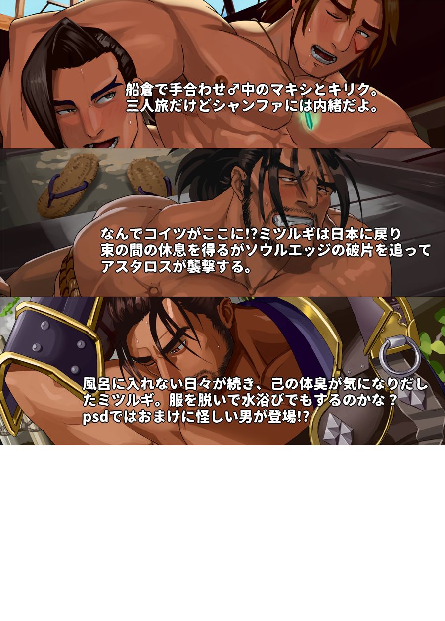 Soul Calibur Pack page 6 full