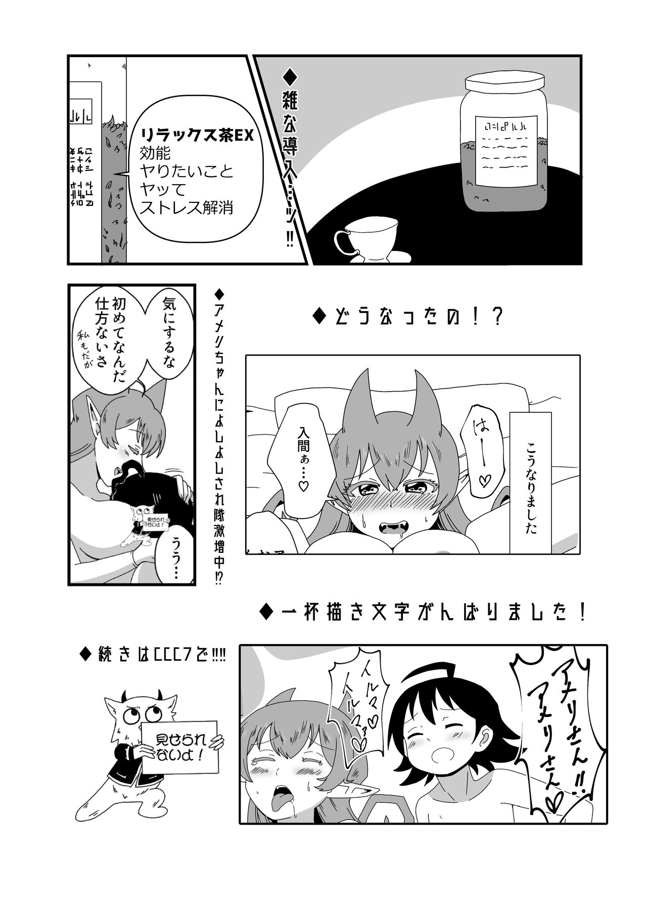 Chanpion Doushi-sai Sanpuru page 2 full