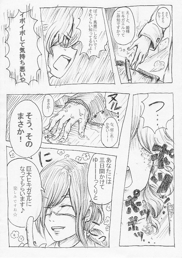 Toad TF Manga page 3 full