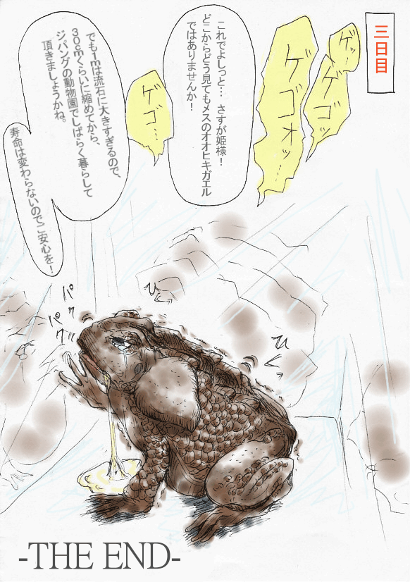 Toad TF Manga page 7 full