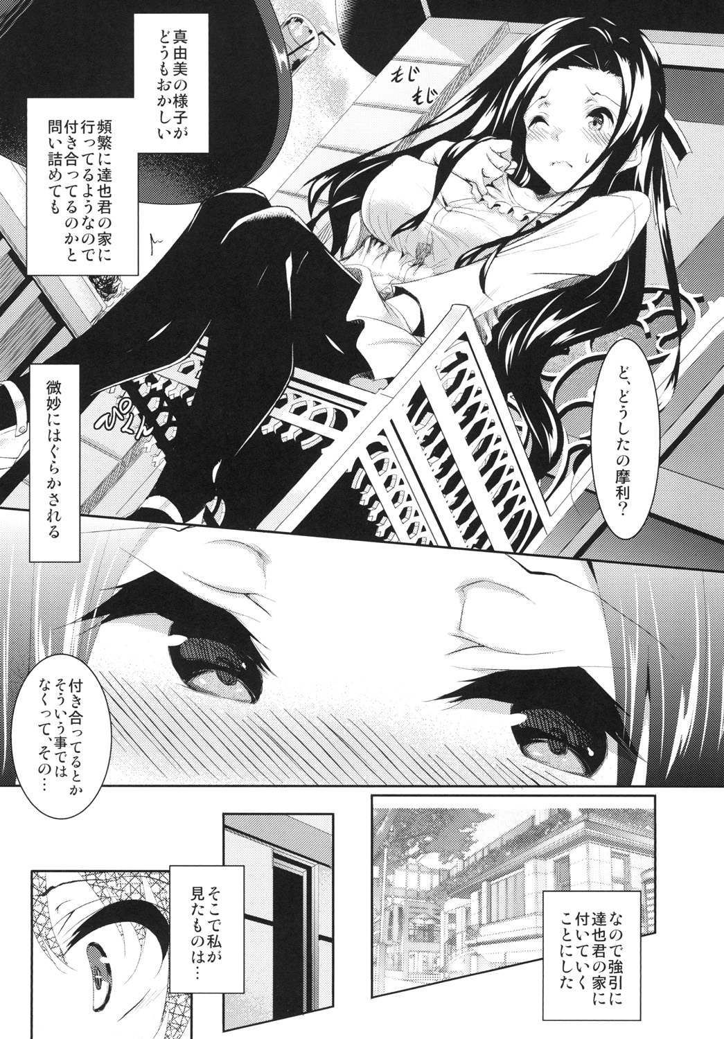Sasuoni! 4 page 3 full