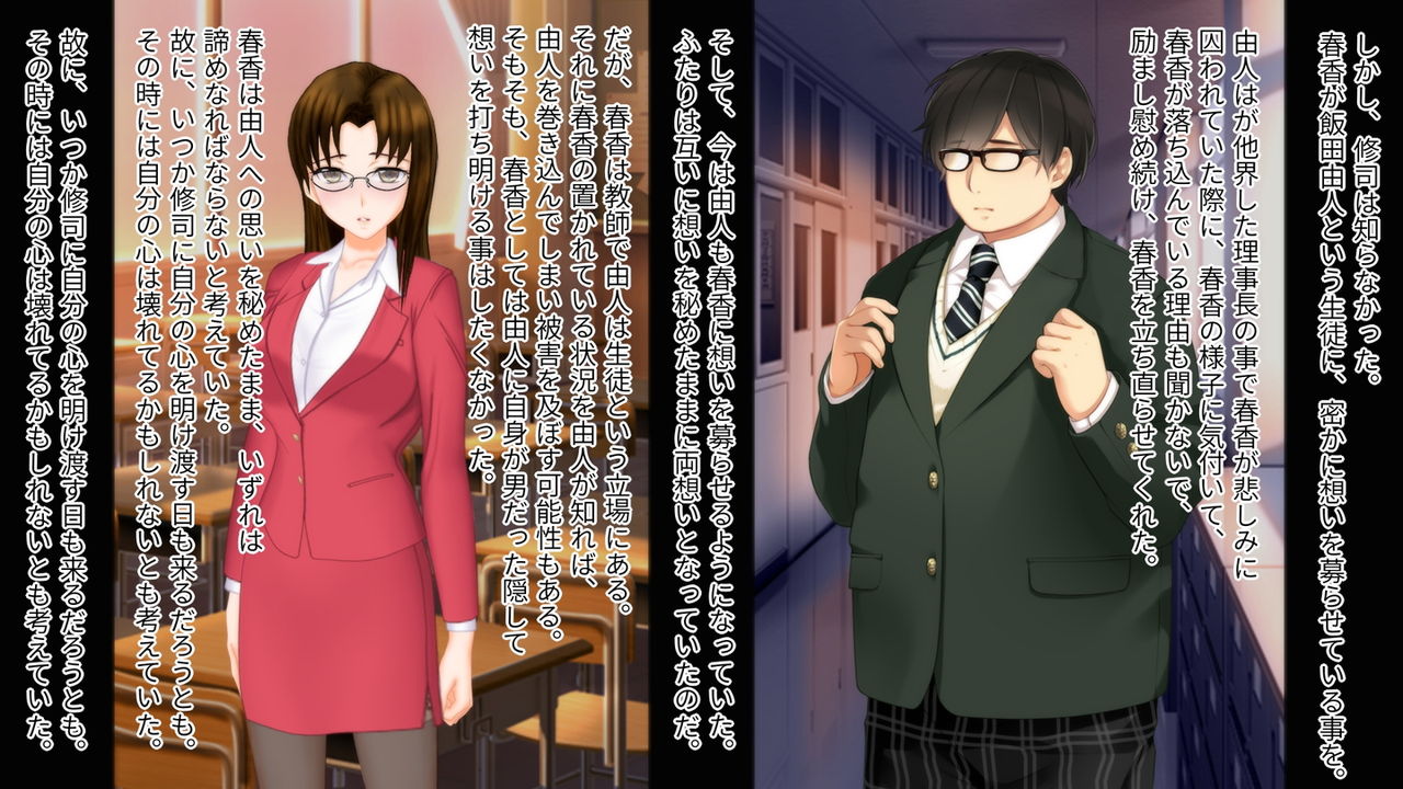 Kyousei TSF  Toaru Soshiki ni Seitenkan sarete Ryoujoku sarete Choukyou sarete Kairaku Zuke ni Natta Moto Otoko no Mirai page 8 full