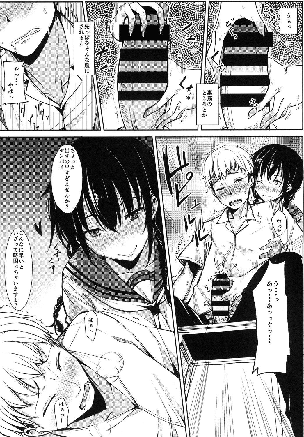 Kouhai-chan ni Eroi Koto sareru Hon 1~4 page 5 full
