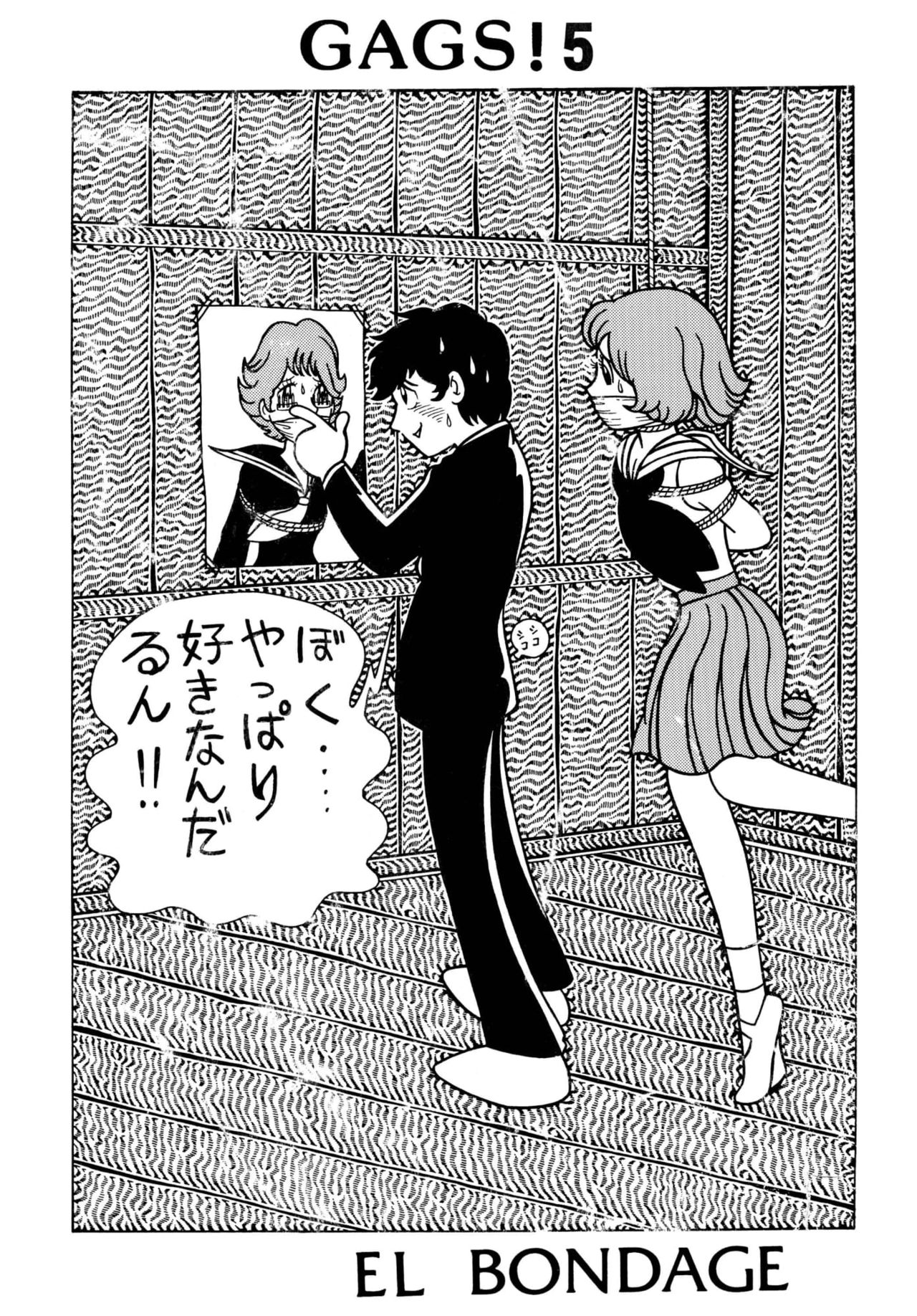 Bondage Company  GAGS! 5 page 1 full