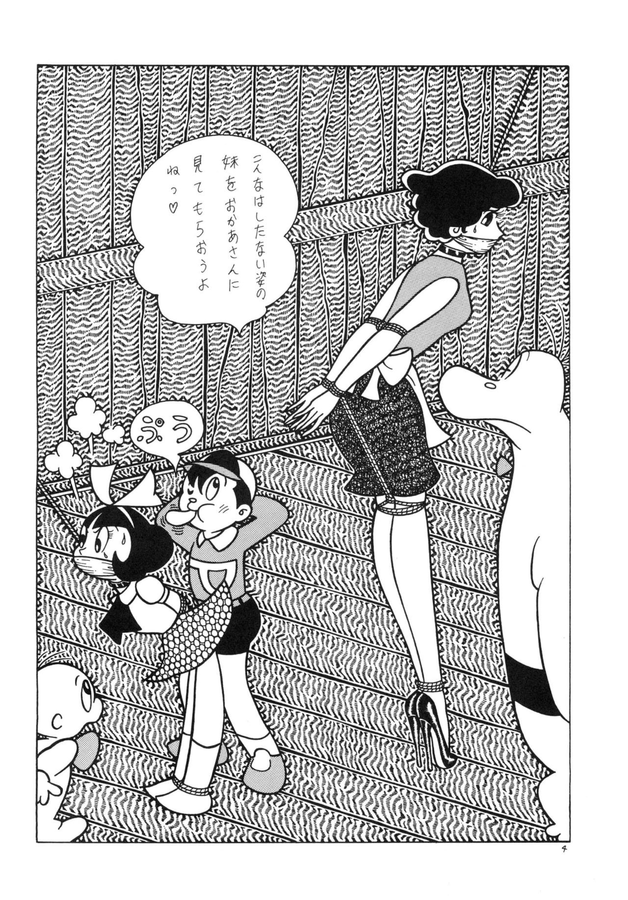 Bondage Company  GAGS! 5 page 4 full
