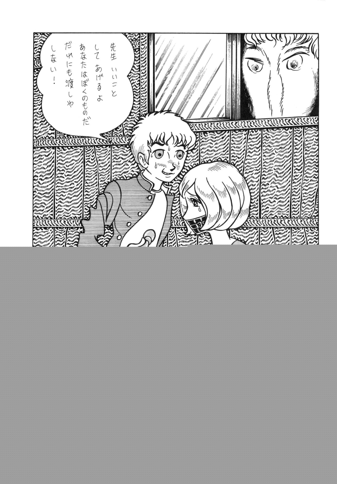 Bondage Company  GAGS! 5 page 5 full