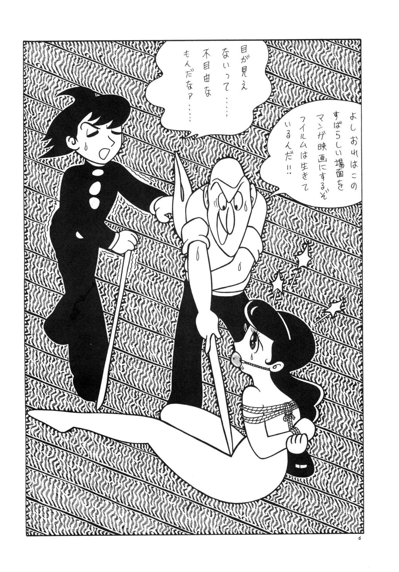 Bondage Company  GAGS! 5 page 6 full