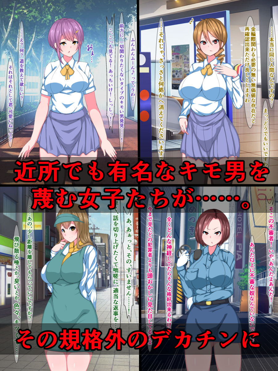 Tanetsuke Press Sokuochi Gekijou ~Kimoo o Sagesumu Onna-tachi 5~ page 2 full