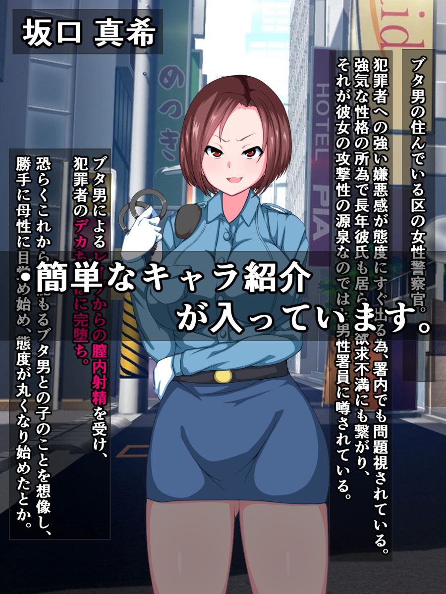 Tanetsuke Press Sokuochi Gekijou ~Kimoo o Sagesumu Onna-tachi 5~ page 5 full