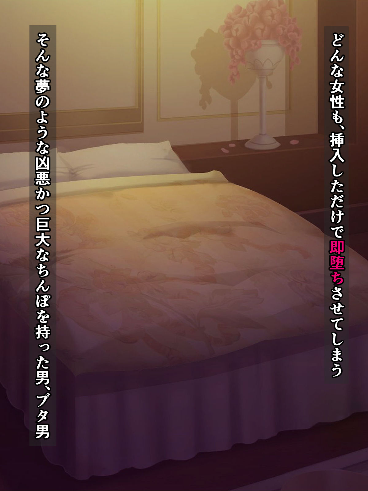 Tanetsuke Press Sokuochi Gekijou ~Kimoo o Sagesumu Onna-tachi 5~ page 6 full