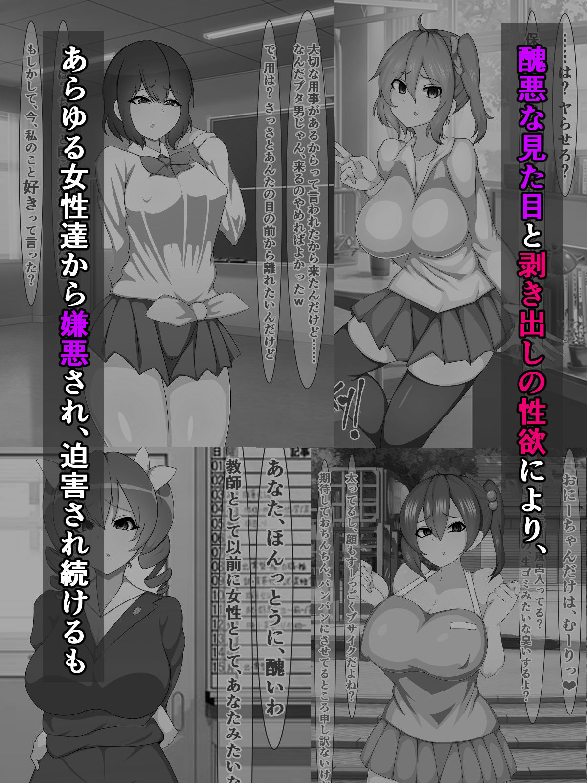 Tanetsuke Press Sokuochi Gekijou ~Kimoo o Sagesumu Onna-tachi 5~ page 7 full