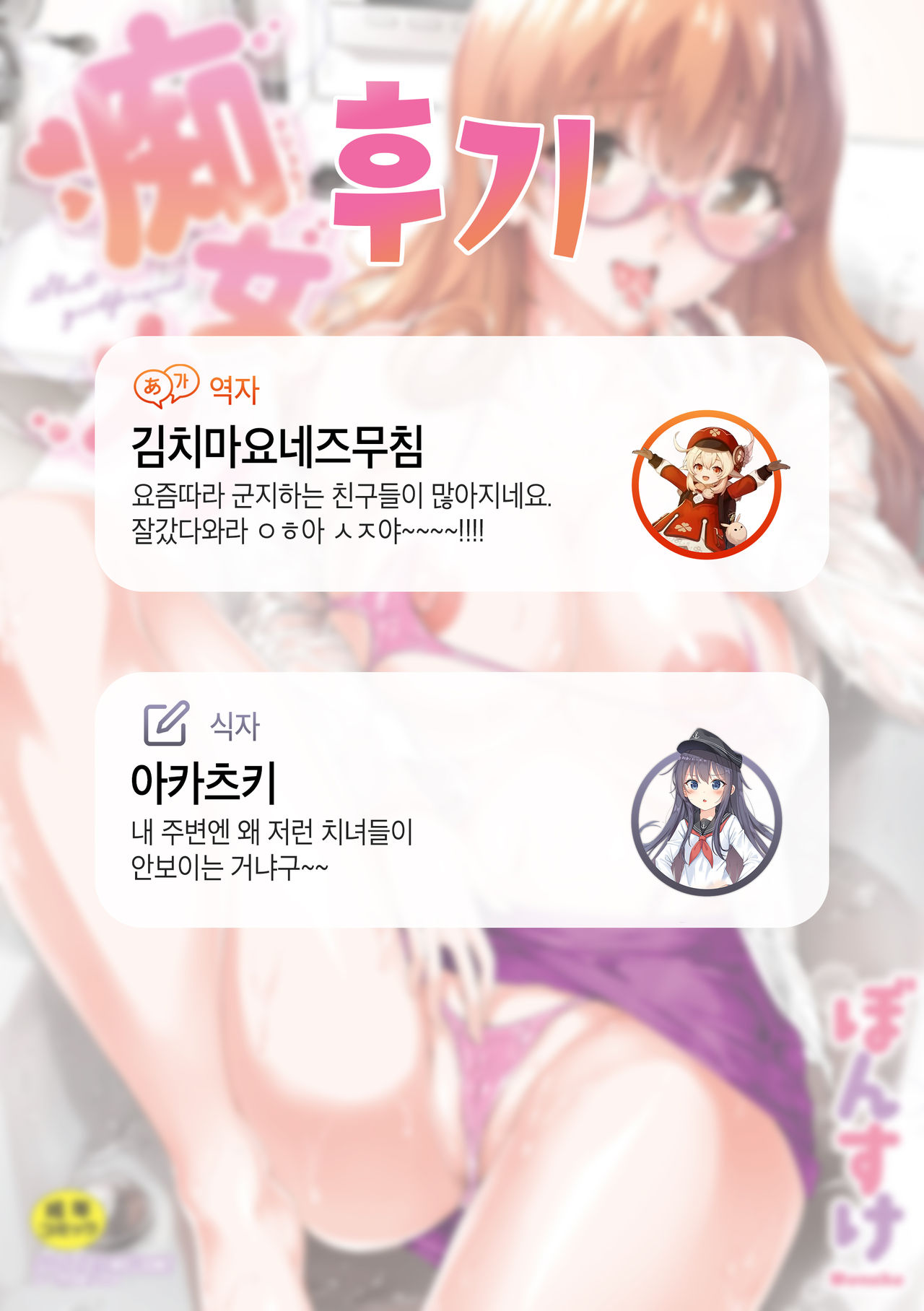 Chijokano | 치녀 그녀 page 2 full
