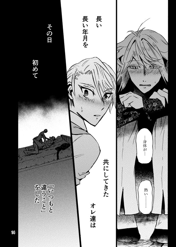 Seikaku Zero-ten, Kao Hyaku-ten. page 5 full