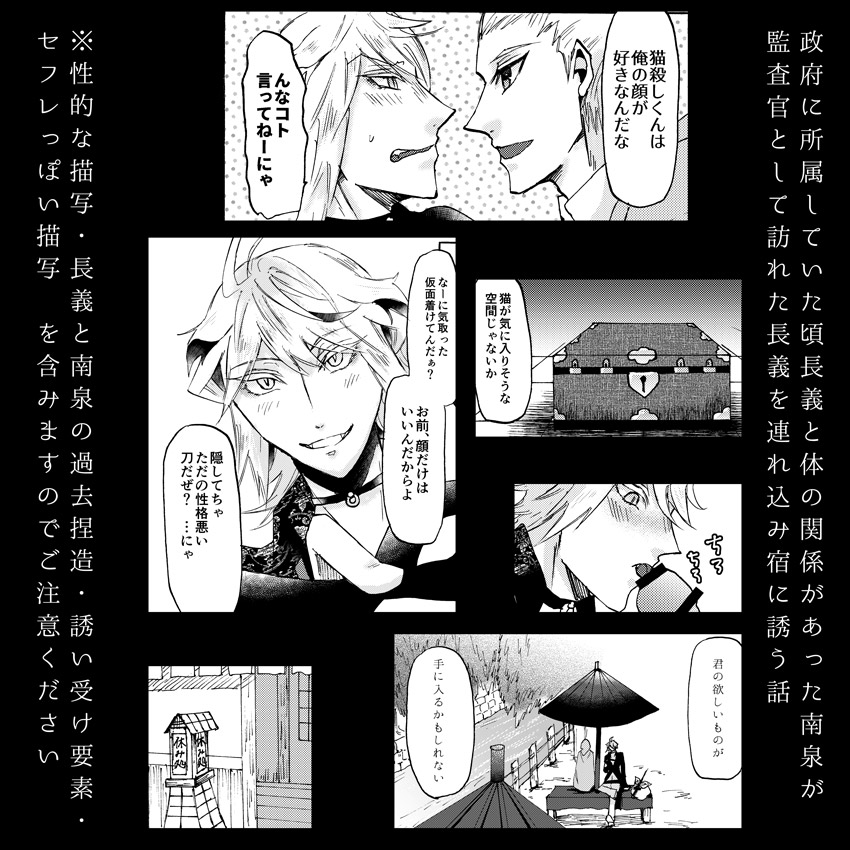 Seikaku Zero-ten, Kao Hyaku-ten. page 8 full