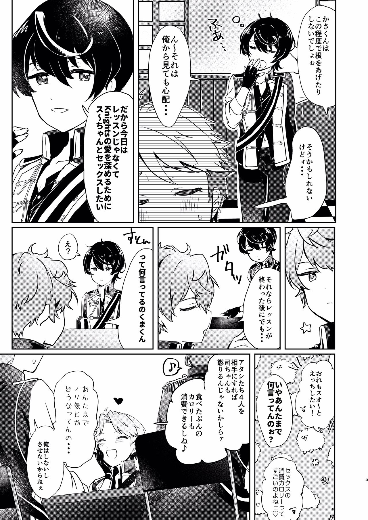 Tsukikkiri LESSON page 3 full