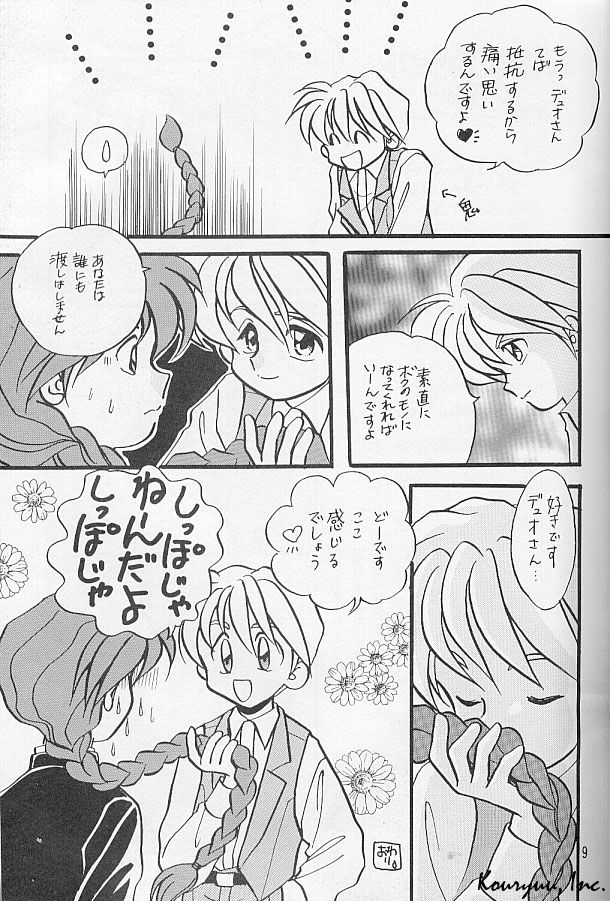 Shishite Shikabane Hirou Mono Nashi page 9 full