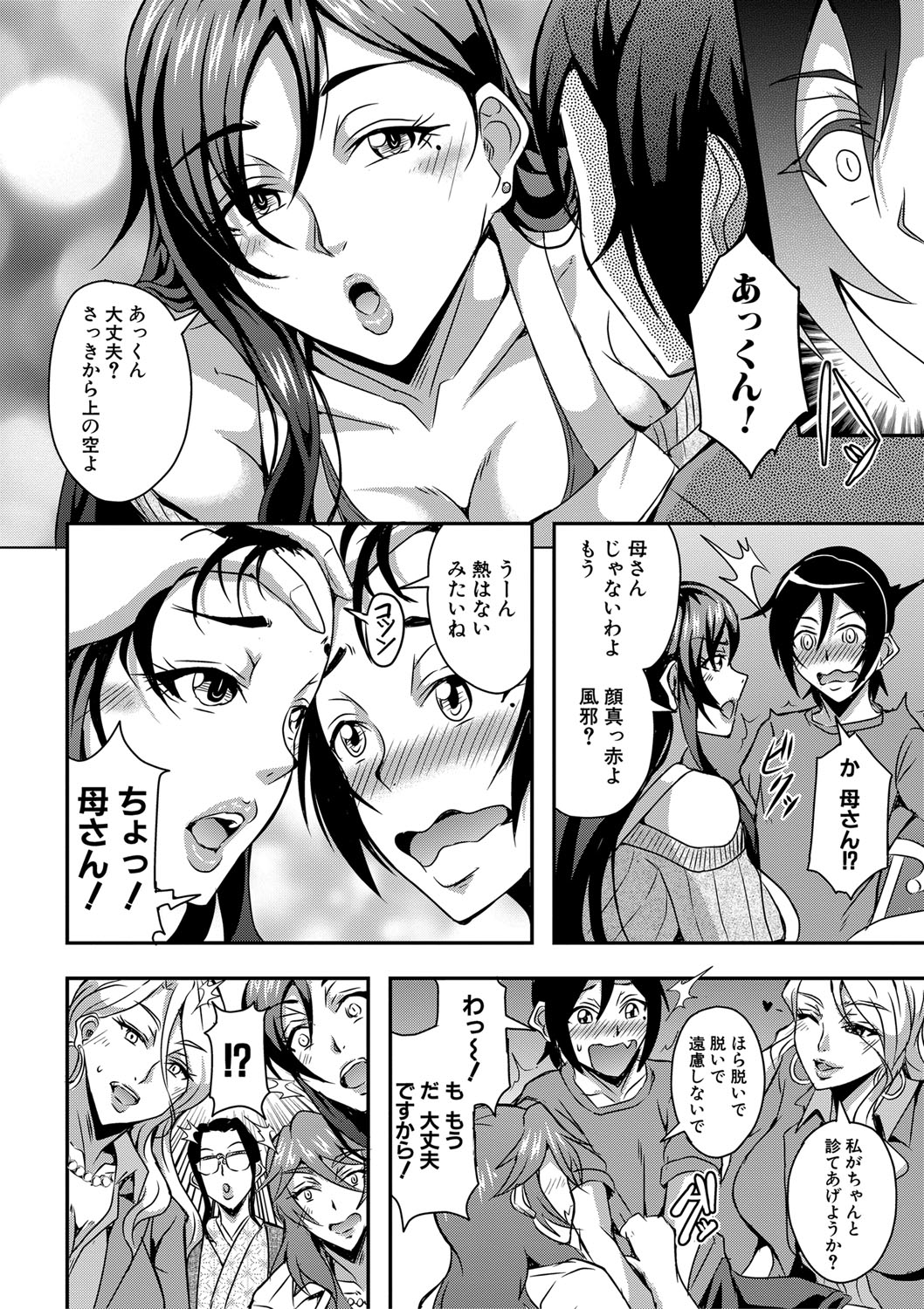 boku to succubusmama tachitono harem life page 10 full