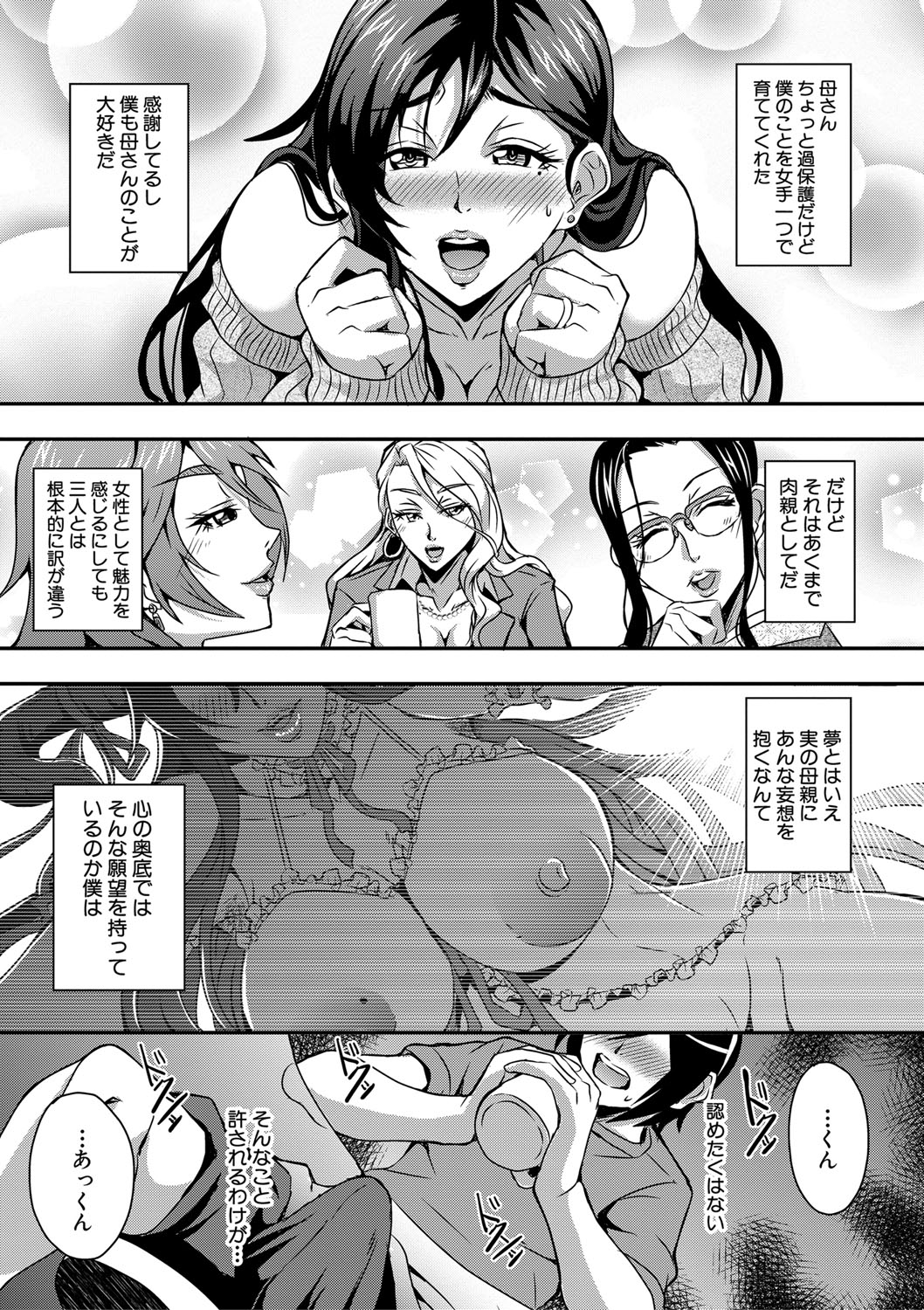 boku to succubusmama tachitono harem life page 9 full