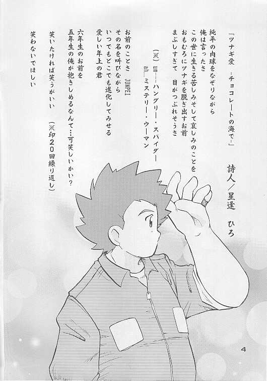 MAGICAL SCAN. page 4 full