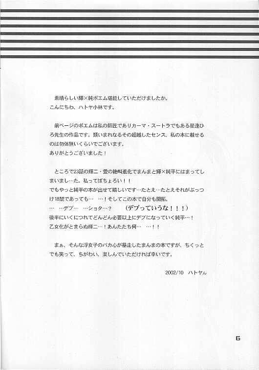 MAGICAL SCAN. page 6 full