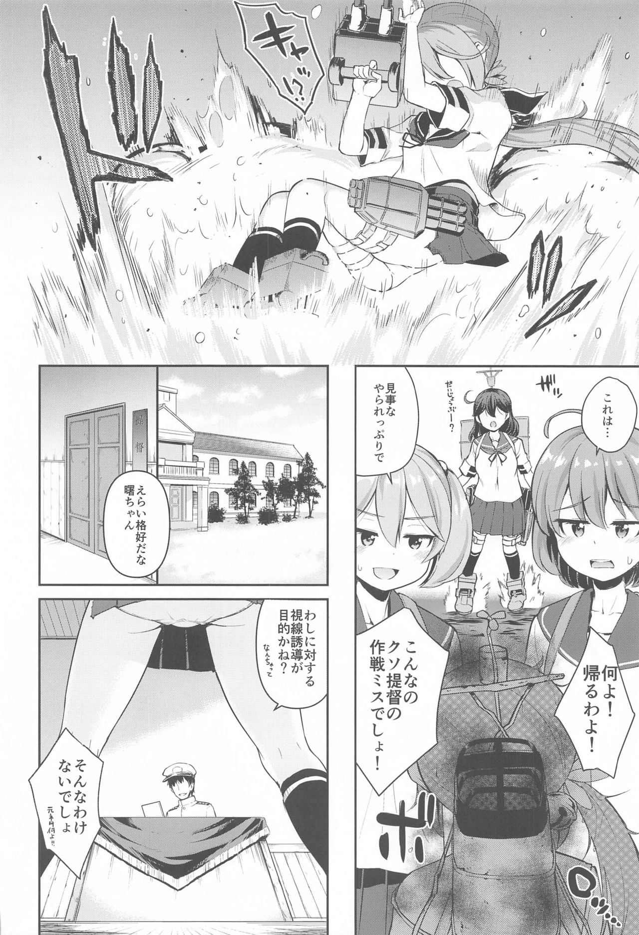 Kan Musume Youbu Enshuu ~Kouhen~ page 3 full