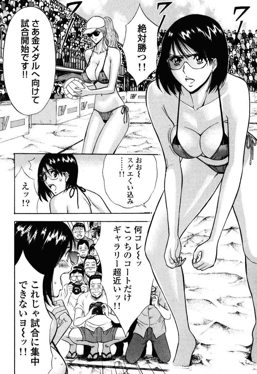 Pururun Wonderland page 7 full