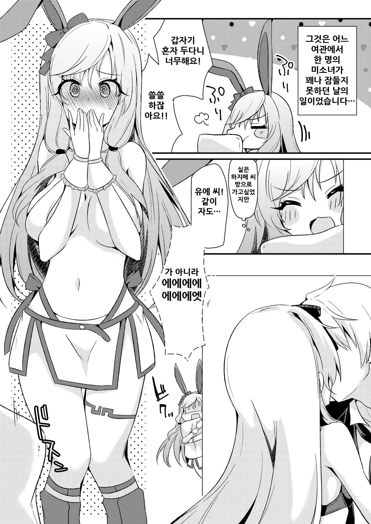 Arifureta Mousou de Nakayoku Shitekudasai! page 5 full