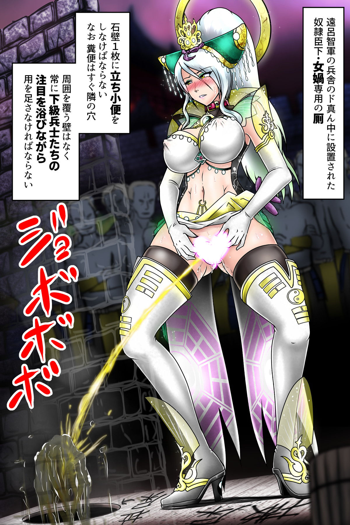 Dorei Shinka Senyou Toile_Nu Wa page 1 full