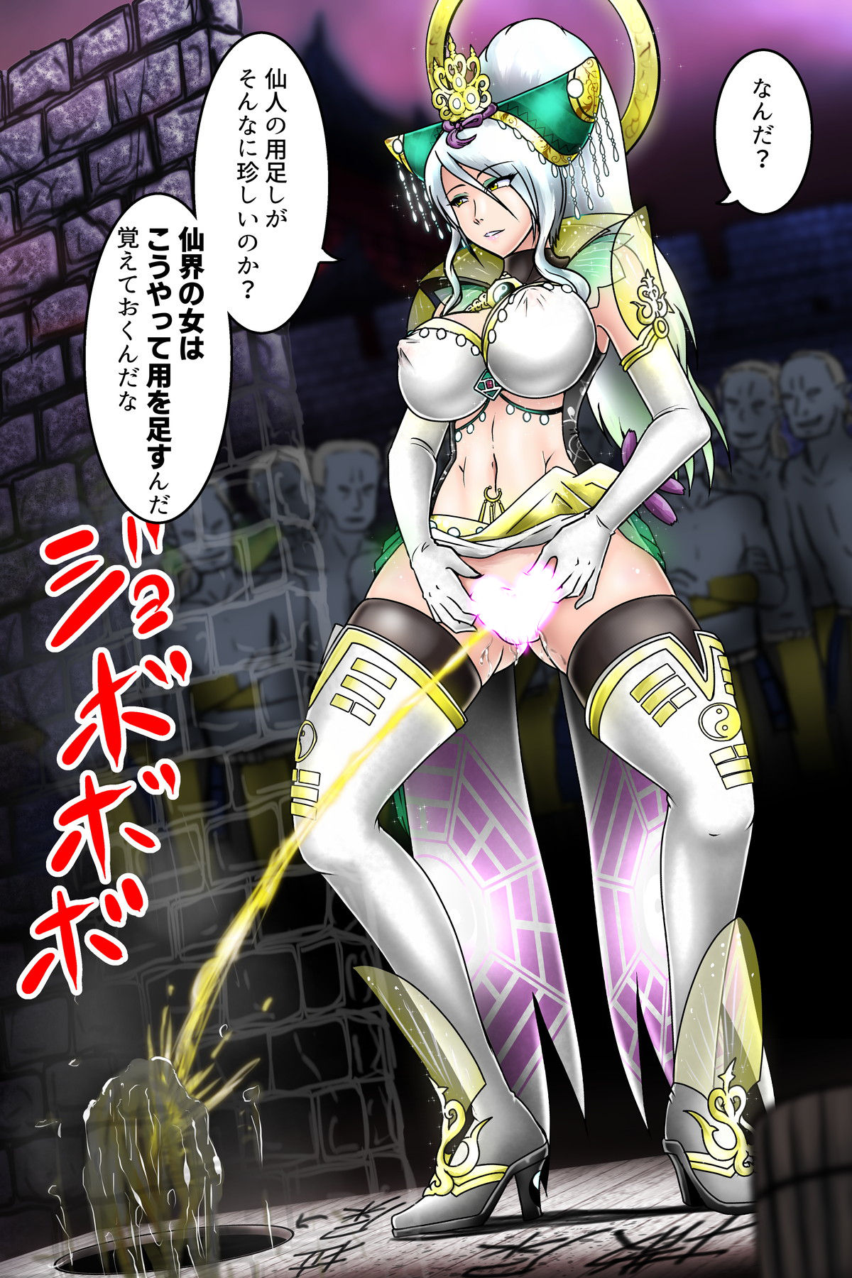 Dorei Shinka Senyou Toile_Nu Wa page 9 full