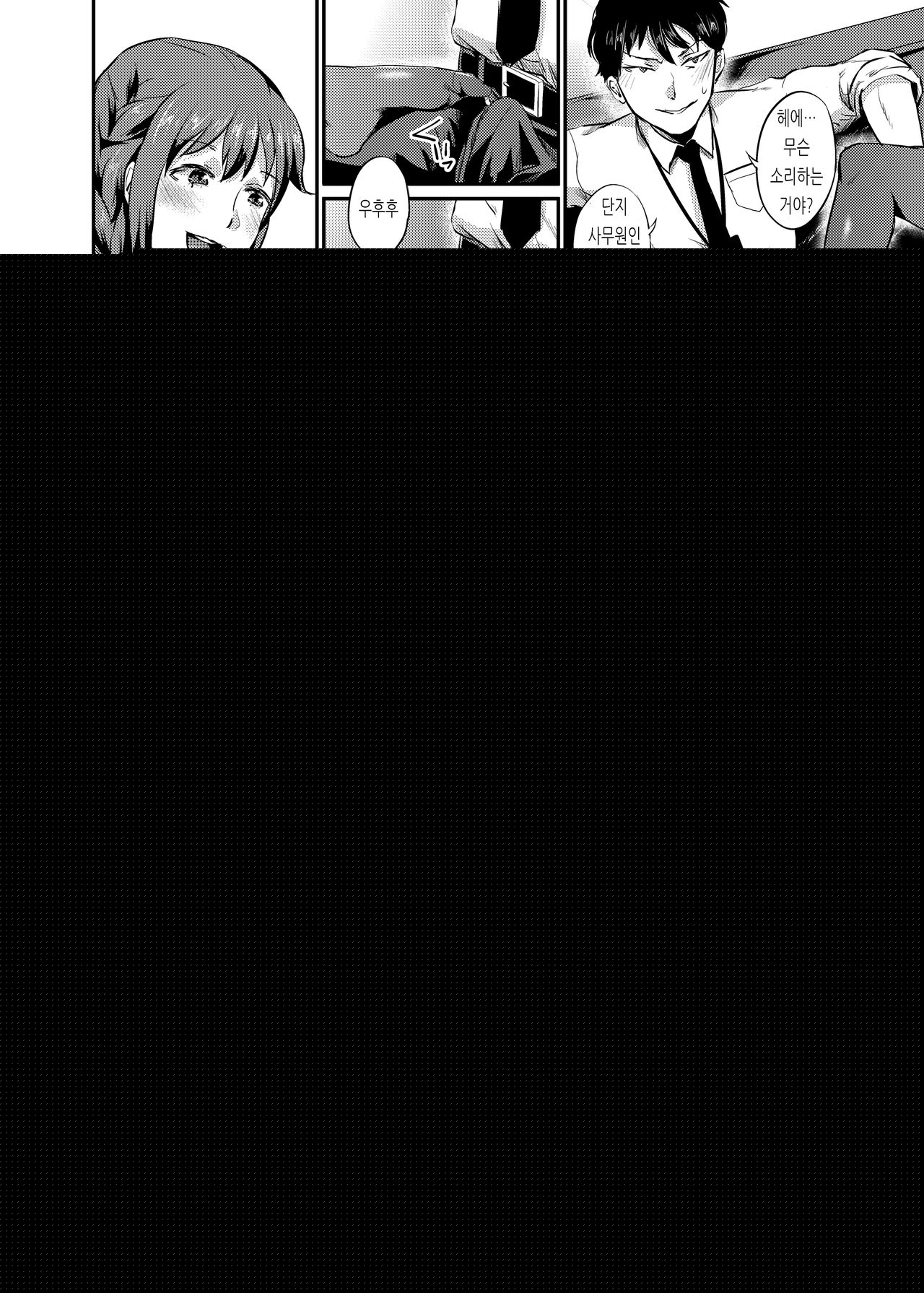 idolize #3 page 7 full