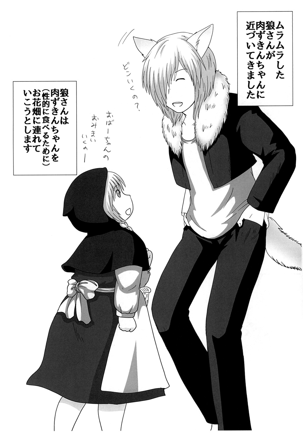 Nikuzukin-chan page 5 full