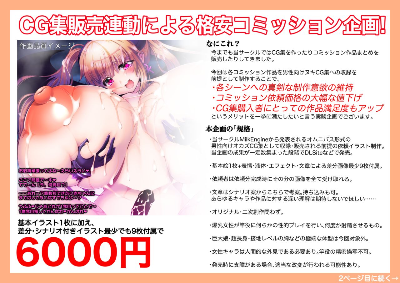 #Minna to Tsukutta Ero Chichi CG Shuu Vol. 1 page 5 full