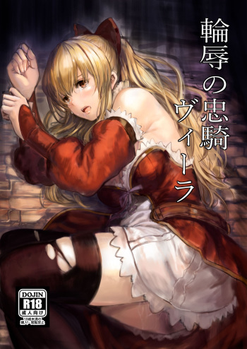Rinjoku no Chuuki Vira cover