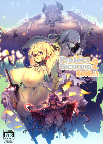 QUDA#14 ProjectSicorpio2 cover