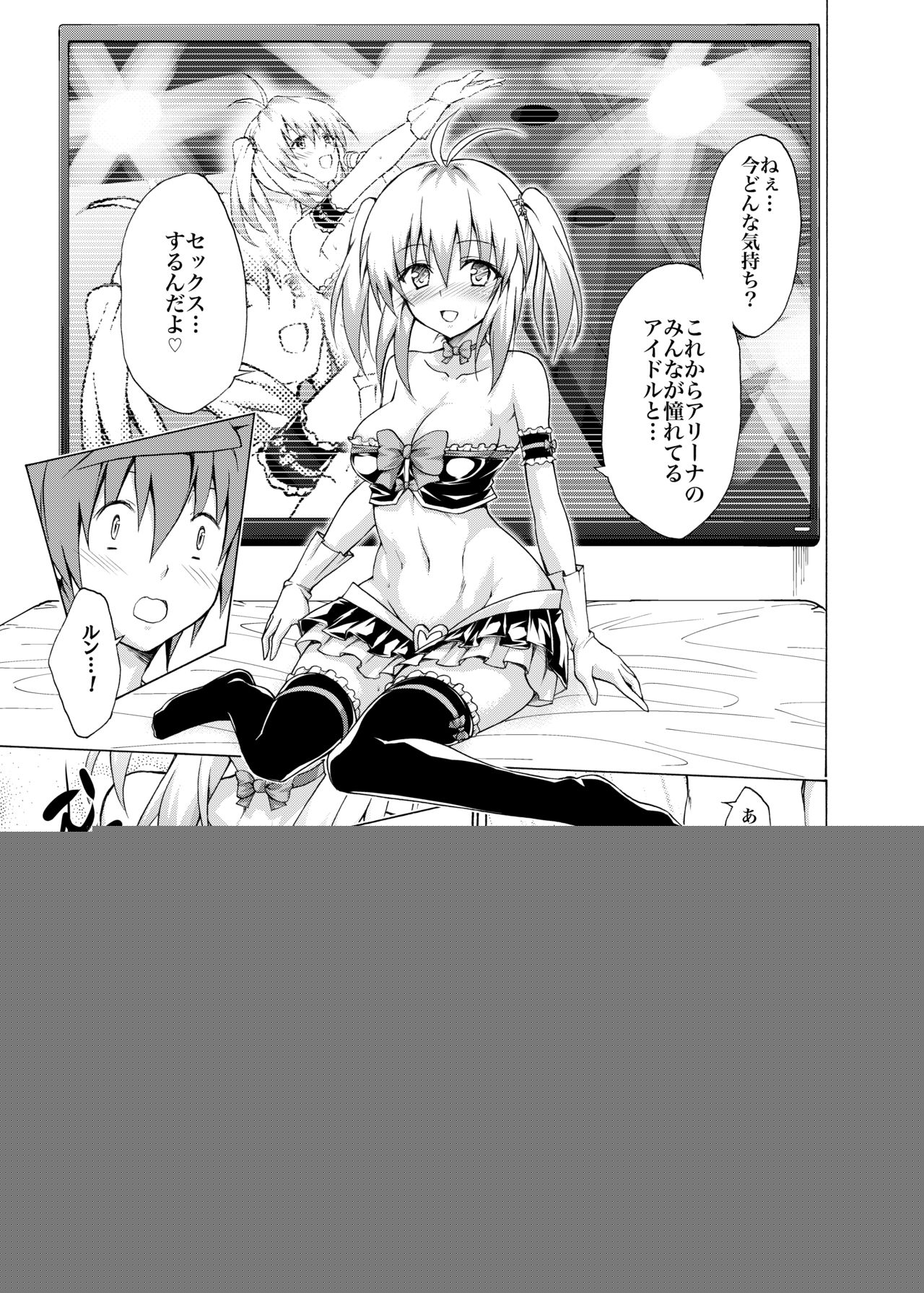 Mezase! Rakuen Keikaku Vol. 3 page 10 full