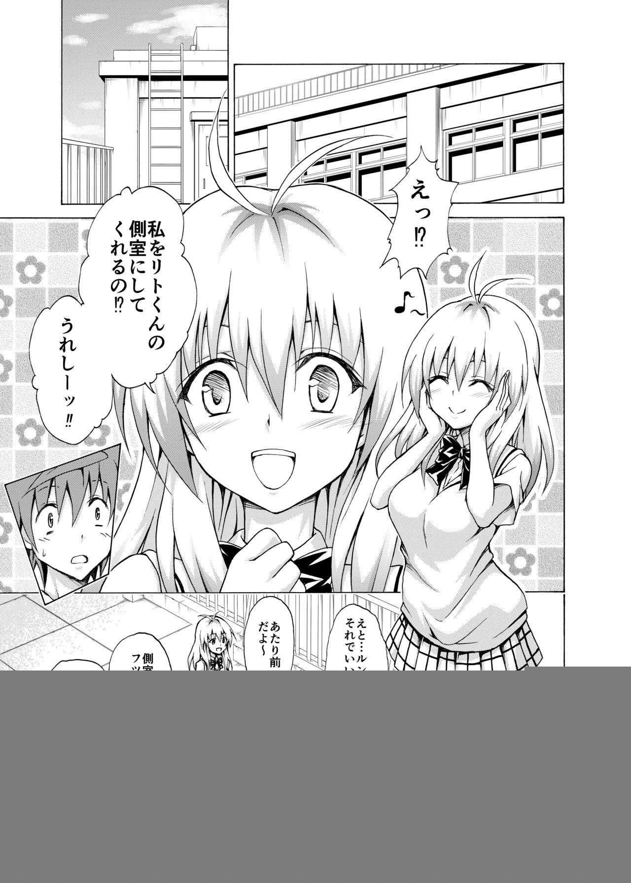 Mezase! Rakuen Keikaku Vol. 3 page 6 full