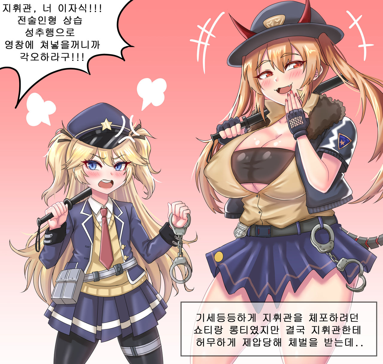 Shorty &amp; Longty ♥ ♥ ♥ page 1 full