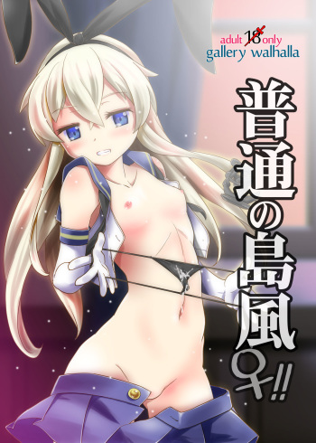 Futsuu no Shimakaze cover
