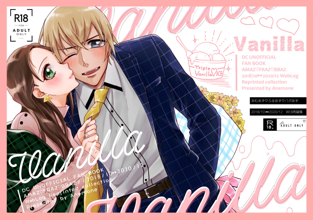 Vanilla page 1 full