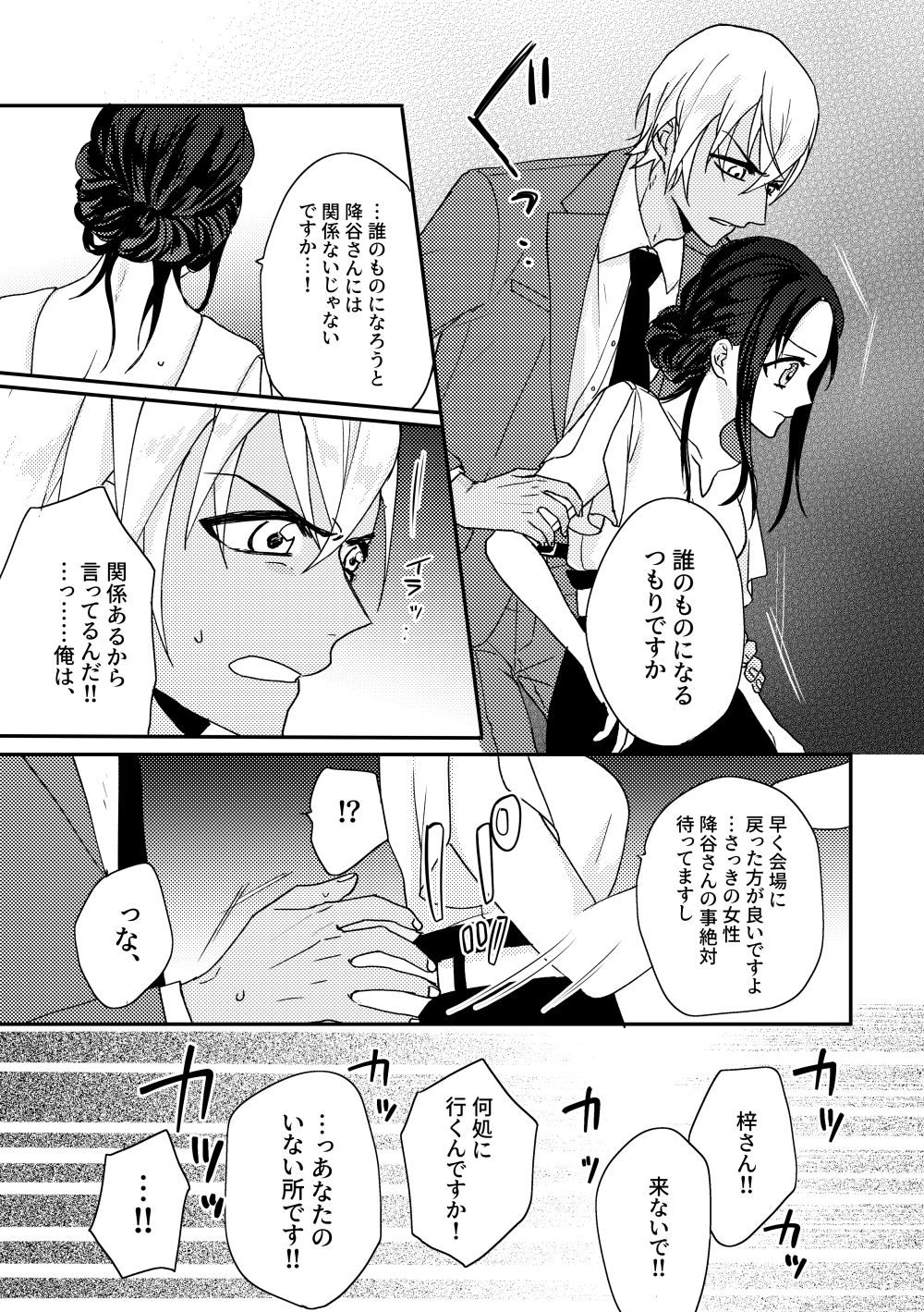 Vanilla page 10 full