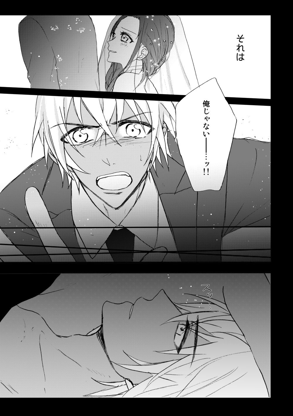 Vanilla page 4 full